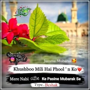 Jumma Mubarak Shayari, Islamic Status