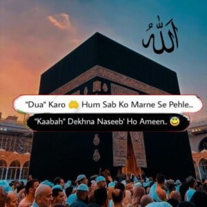 Islamic Quotes, New Kaba Image , Islamic Status