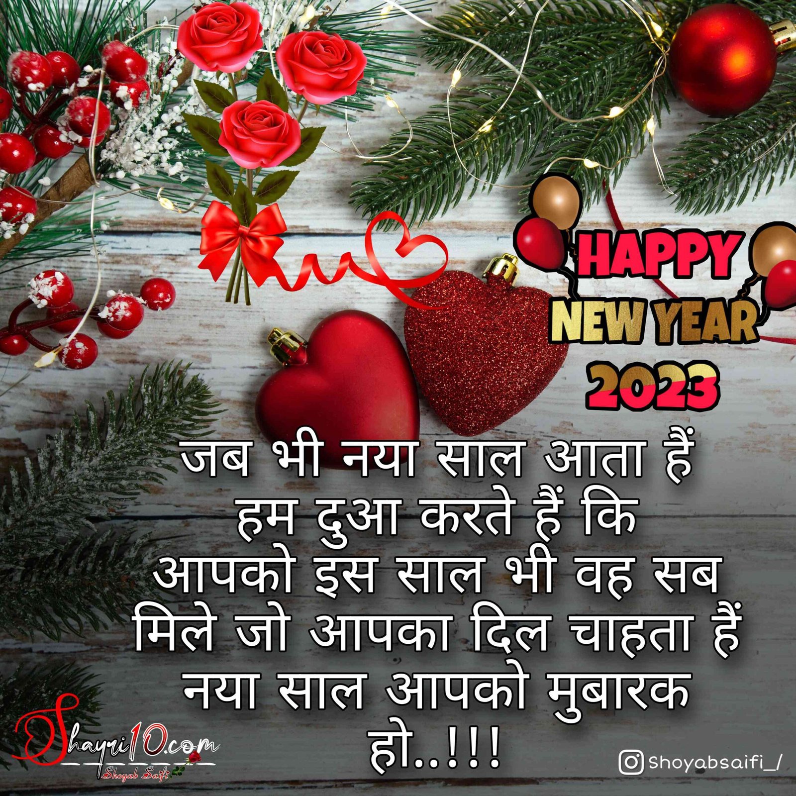 Best 2023 Happy new year Wishing status, New Year Wishing shyari For freind 