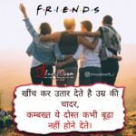 New Dosti Shayari Hindi, Best friend👫 Quotes status