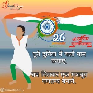 est Indian Republic Day Images in Hindi