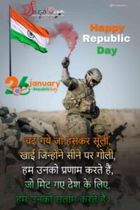 indian army republic day status 2023 tiranga shayari status 