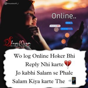 Online But No Reply Shayari | Ignor message sad Status Image 