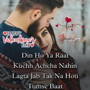  Valentine’s Day Shayari in Hindi, Romantic Shayari 2023