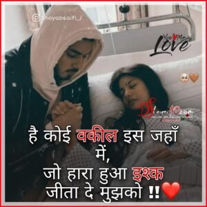 New Breakup Shayari hindi | Breakup image status