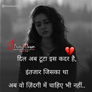 New Breakup Shayari hindi | Breakup image status