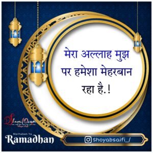  Ramzan Quotes | रमज़ान मुबारक Sms, Quotes Hindi