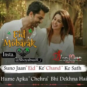 Eid Mubarak love shayri wihses image