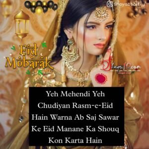 eid mubarak sad shayari images