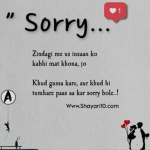 Sad sorry quotes in hindi 2 line for girlfriend