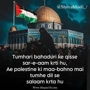 Best Al_aqsa Shayari, Status, Quotes, Stories