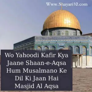 Masjid Al Aqsa Image Shayari 