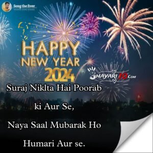 Happy New year 2024 wishes in hindi 