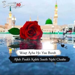 short islamic quotes islamic quotes on life