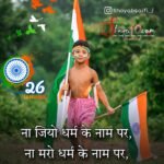Republic Day Shayari in Hindi ,26 january shayari in hindi 2023 image download