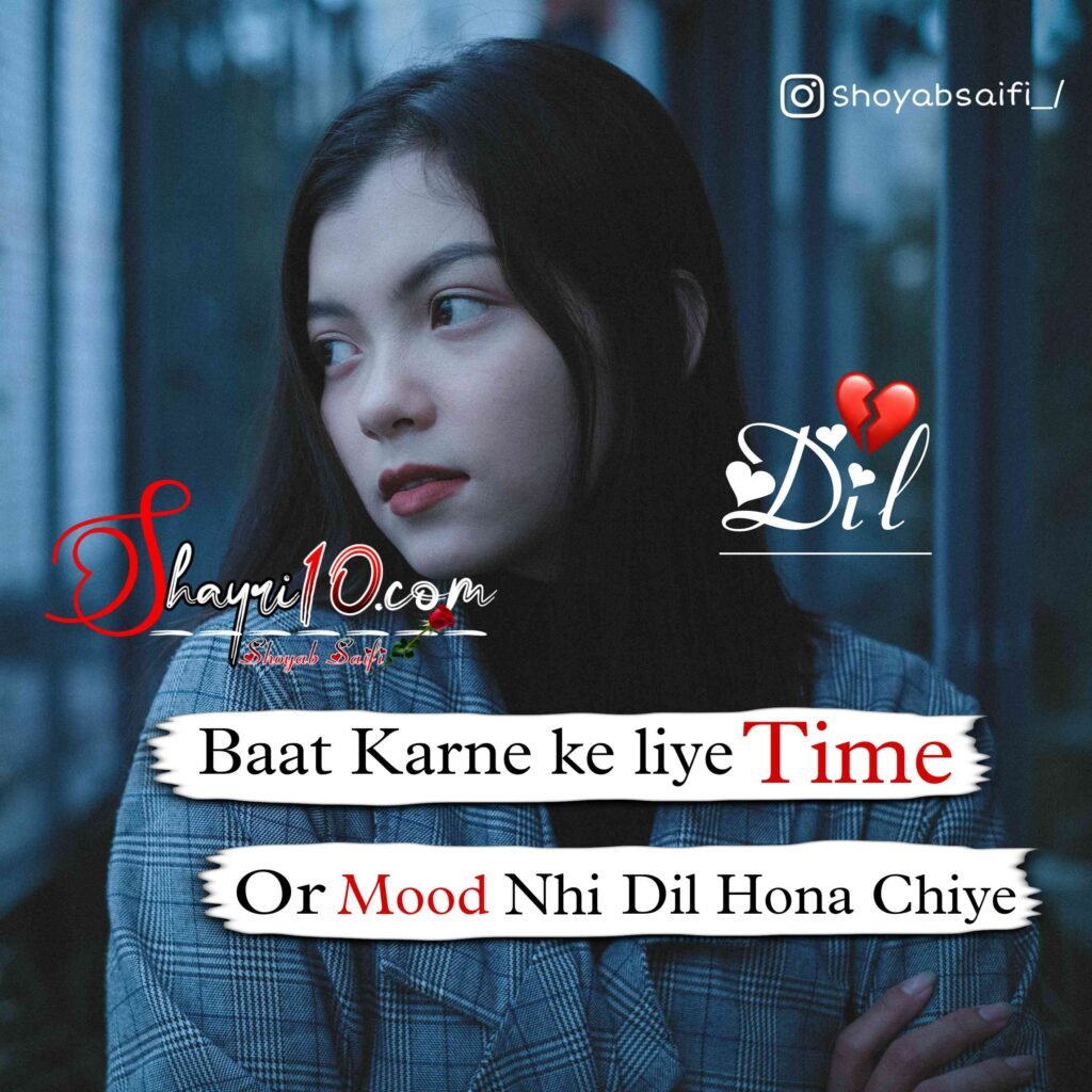 No Call No Message Shayari | कॉल ना करने पर सैड शायरी