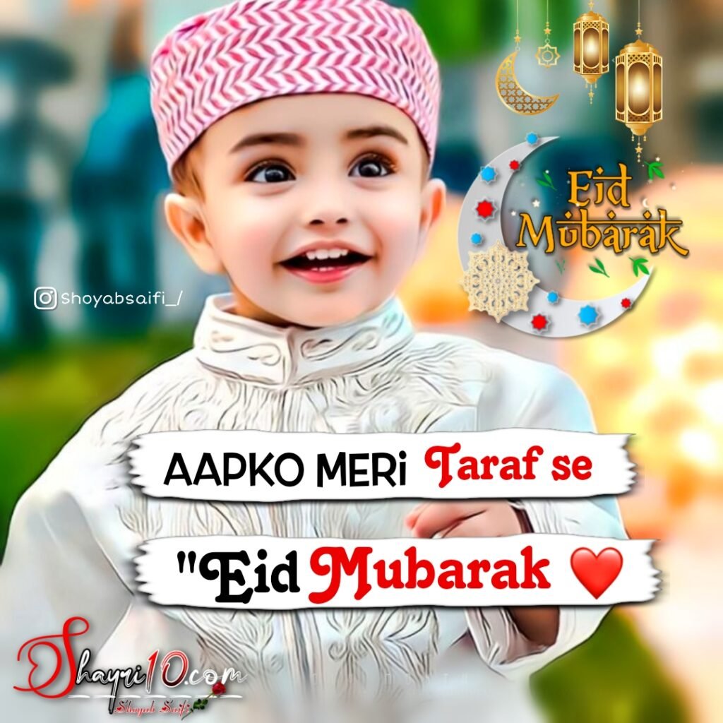 eid mubarak image 2023