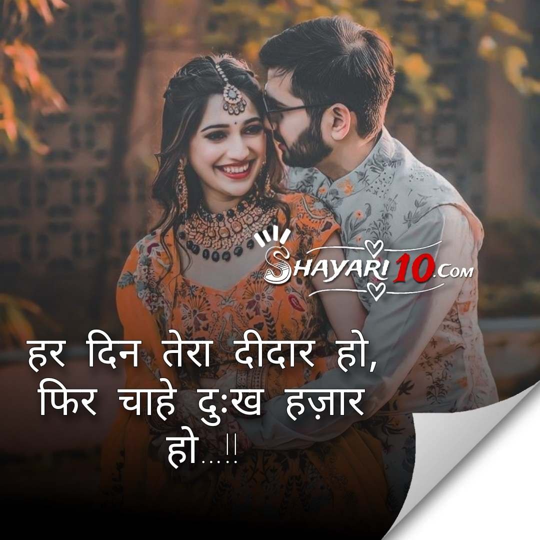 2 Line Love Shayari Hindi Sayari