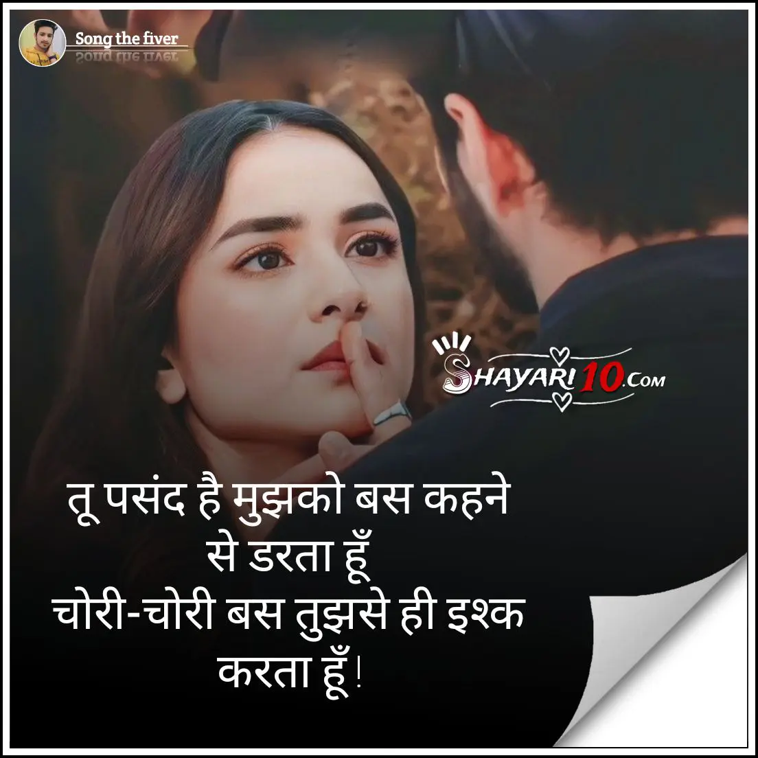 सायरी मोटिवेशन love 2 line