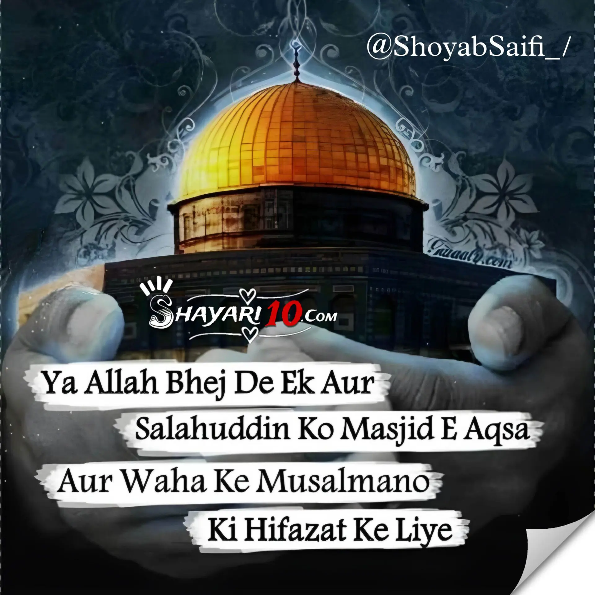 Masjid E- Aqsa shayari 2023