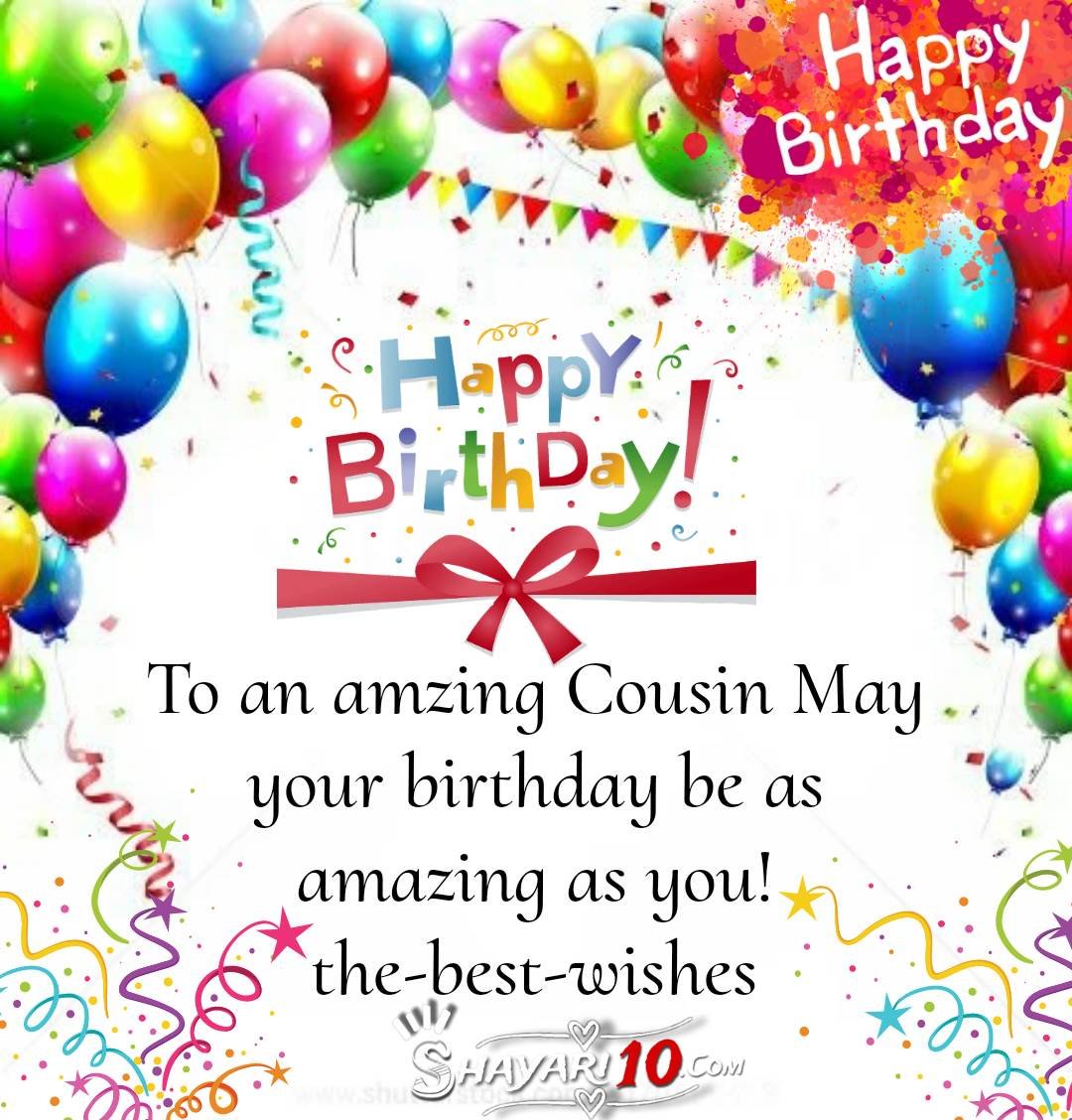 Happy Birthday Wish For Cousin 2024