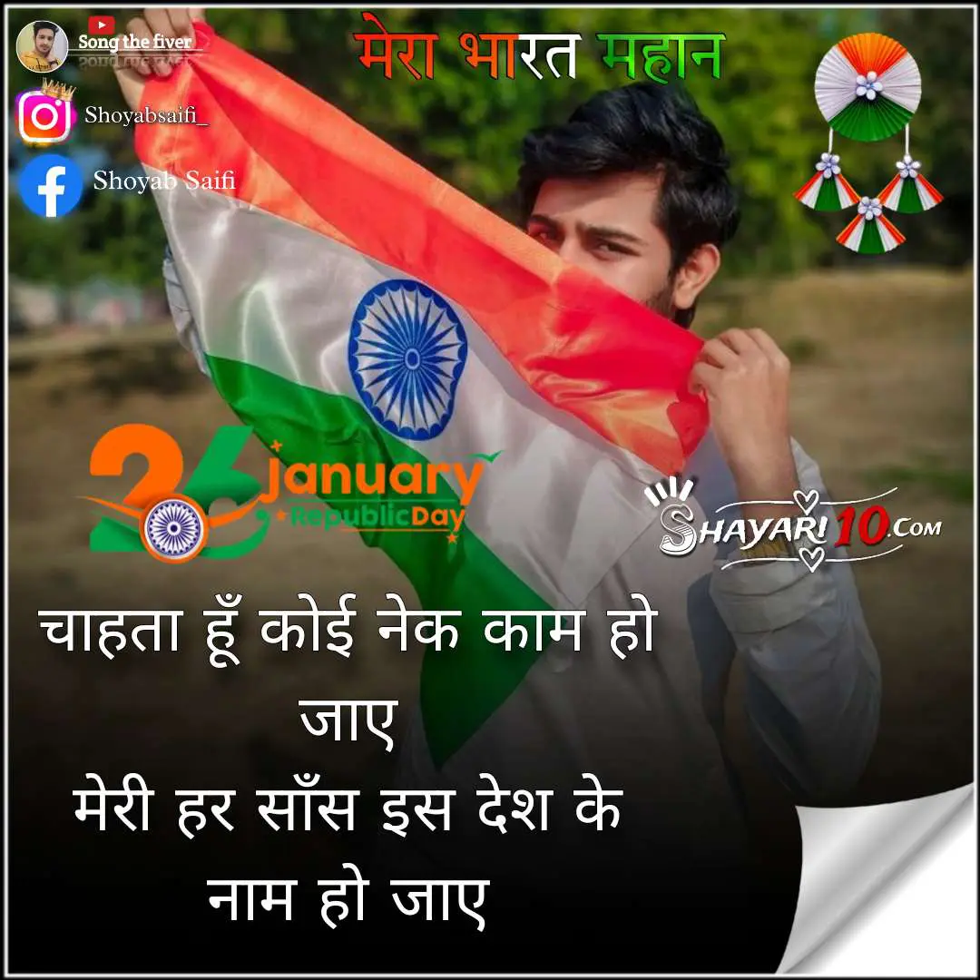 26 january 2024 republic day