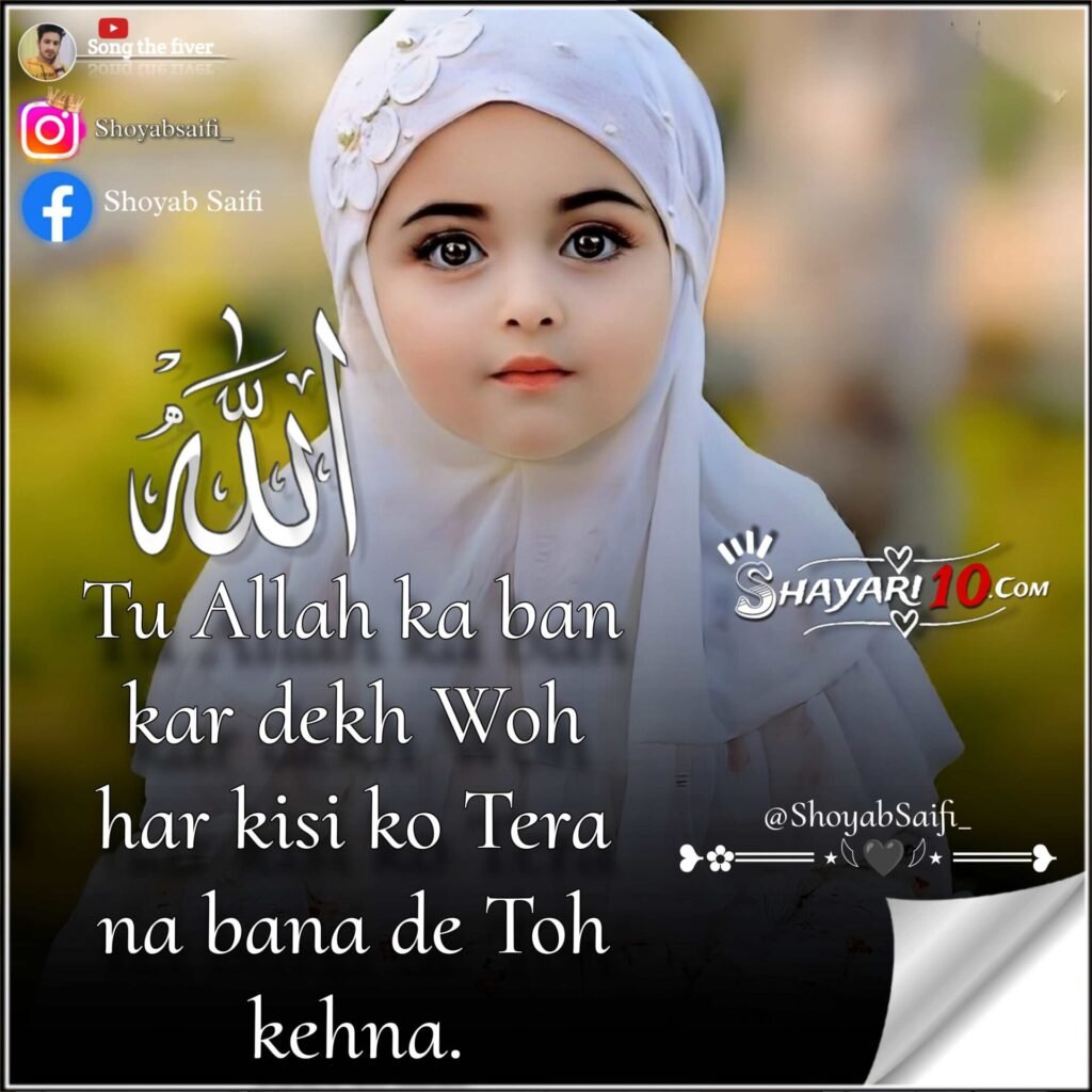 best-50-beautiful-islamic-quotes-2024-in-hindi-shayari-10